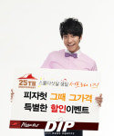 한국 피자헛, 옛 가격 1만3900원에 배달 판매