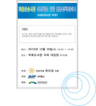 [알림]화물정보망 물류정책세미나 16일 국회도서관 대강당서 개최