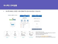 [기획화물정보망]포스트텔링크, 인터넷 웹팩스로 EDI 구현