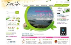 효소와사람들, 디톡스·해독프로그램 정보전문 홈페이지 오픈