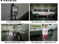 태권도장 등 어린이운송용 승합자동차 안전장치 강화