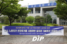 방천리 시내버스 기사식당 | 부산 시내버스 기사들 ‘쉴 권리’ 박탈?