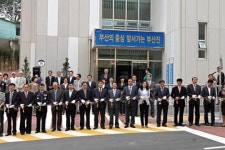 부산진구 부암1동 주민센터신축 개소식