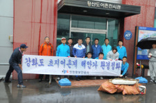 인천항보안공사, 강화 초지어촌계 환경정화