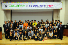 경성대, 전국 첫 스마트·소셜미디어 전문가 양성과정 개강