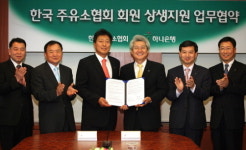 하나은행, 한국주유소협회 회원들에게 대출혜택 등 금융상품 제공