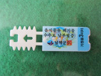 남해군, 음식물 쓰레기 납부칩 판매