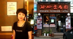 완산골명가 연희점, ‘건강음식점’ 지정…전주콩나물국밥 맛집