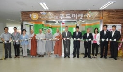 사하사랑나눔 푸드마켓 개소