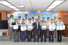 한국산업안전보건공단 울산, 무재해 목표달성 사업체에 인증패 수여