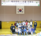 고양풍동초등학교 26명 ‘에코-리더 스쿨’ 수료