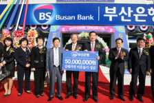 [포토]釜銀 김해 상동 개점기념 성금 5천만원 기탁