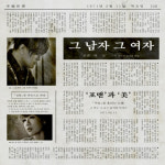 포맨-미 듀엣곡 ‘그 남자 그 여자’ 부산콘서트서 선공개