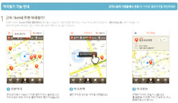 대한약사회, 스마트폰어플 ‘팜케어’ 제작…복약·당번약국 등 정보 제공