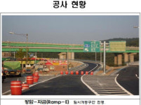 국도 3호선 경기북부 의정부-양주간 임시개통…통행 35분 단축