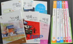 경상대 출판부, 환경 생태 웰빙 기획교양도서 6권펴내