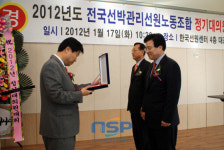 [총선현장/부산영도] 이재균 후보 ‘전국선박관리선원노조 감사패’