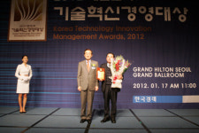 부산시설공단, 대한민국 기술혁신경영대상 ‘대상’수상