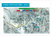 4대강 국토종주 자전거 길, 양산시 구간 총 22km 확정
