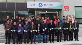경남 함양 수동면보건지소 준공식