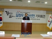[4·11총선]서울양천‘갑’ 길정우, “서울 최고의 교육과 복지도시로 만들겠다”