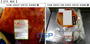 부산시, 원산지 속인 골프장내 식당 5곳 적발.입건