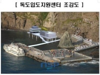 국토부, 사업비 90억 투입 ‘독도입도지원센터’ 건립