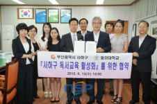 부산 사하구, 동아대 교육연구소와 ‘책 읽는 사하’ 협약