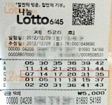 로또 526회 당첨번호 7, 14, 17, 20, 35, 39 보너스 31…1등 각 14억9천만원