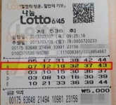 로또 536회 1등 11명…당첨금 13억852만원