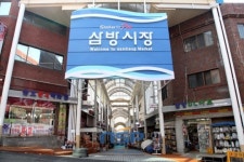 23년 김해 삼방 전통시장, 현대화 새옷 입고 활성화 나서