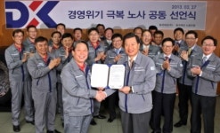 동국제강, 노동조합 임금 위임 ‘고용안정’ 보장