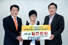 중기중앙회, 거제장애인부모회에 ‘시설건립기금’ 전달