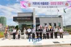 아산시에 친환경 신재생에너지 경로당 탄생