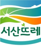 서산시, 우수농특산물 서산뜨레 10개 품목 인증 ···현재까지 4개 품목 취소