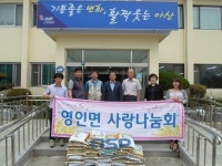 아산시 영인면 금오양돈, 사랑의 쌀 30포 기부
