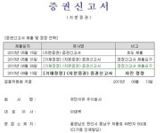 국민에너지전남영암소비자협동조합영암주유소 | 국민석유, “150억 원만 모집해도 석유사업 개시”