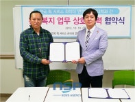 유디치과-전퀵연, 퀵 서비스 라이더 위한 의료 MOU 체결