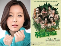 스페이스에이 이시유, 뮤지컬 ‘정글 라이프’ 여주인공 합류