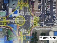 예산군, 역 광장에 15억 투입 회전교차로 추진