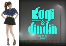 ‘슈스케’ 이보람, 코니로 이름 바꿔 활동…신곡 ‘비 햇빛’ 발표