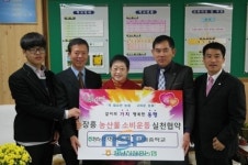 정남진장흥농협, 장흥중학교와 지역농산물 소비 협약