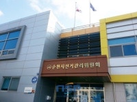 [인터뷰] 순천시선거관리위원회 이하종 계장