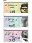 [지역경제]강진사랑상품권, 26억 돌파 외