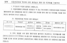 불법주차, 부천시 오정구청 강력대응vs서울시 양천구청 늦장대응