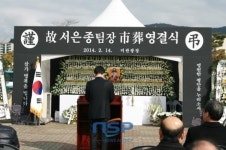 ‘고 서은종 영면하다’ 광양시청 농업지원과 팀장 영결식