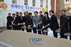 [순천이모저모]순천시, 천태만상 창조센터 기공식