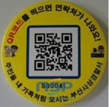부산 사상경찰서, 전국최초 치매노인 QR배지 제작·배포