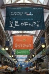 목포시, 전통시장 쓰레기 수거 안전점검 실시