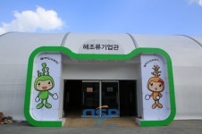 주식회사 완도청정해조류사업단 | [미리보는 완도해조류박람회…①] “완도로 놀러오세요~”